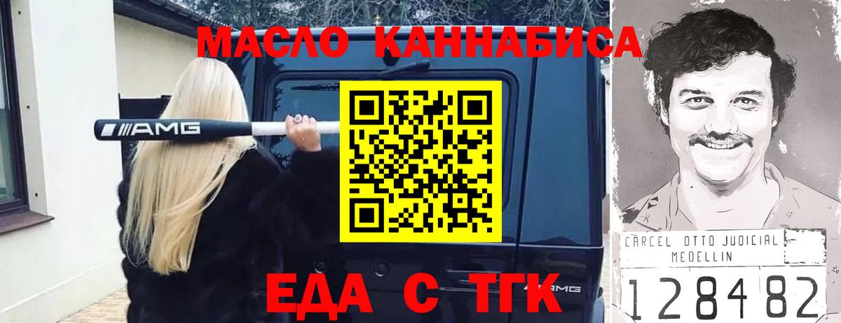 Бутурлиновка  Cannafood марихуана  Вход с VPN 