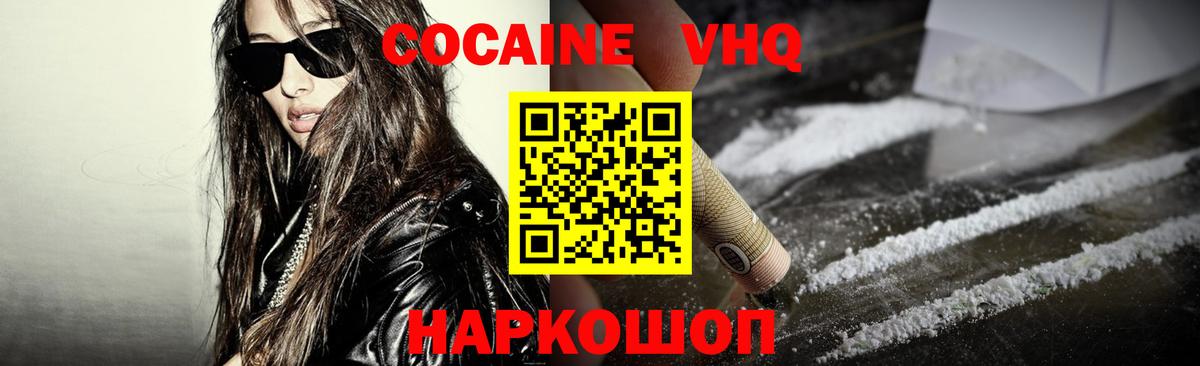 Cocaine 97% Бутурлиновка