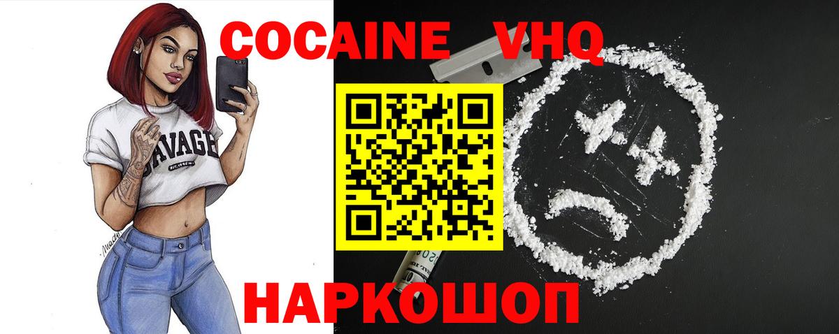 Кокаин Columbia  Вход с VPN  Кокаин FishScale  COCAIN  Бутурлиновка 