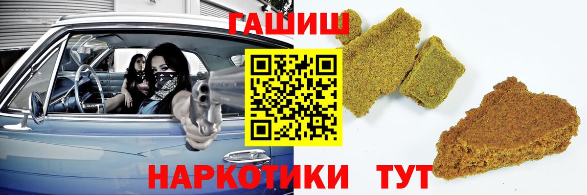 ГАШИШ ice o lator  Вход с VPN  как найти   Бутурлиновка 