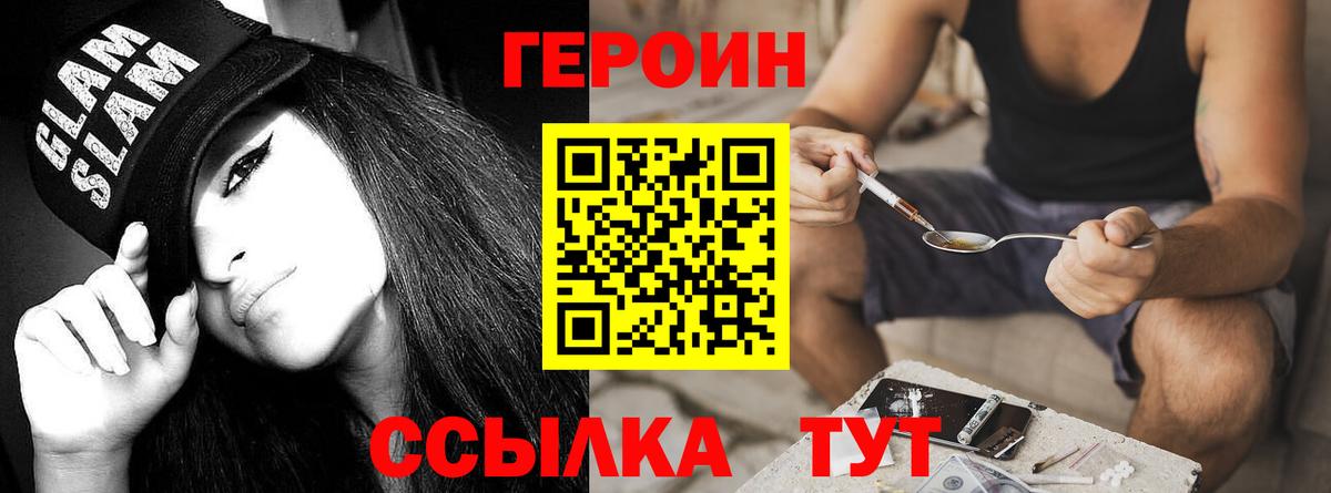 Бутурлиновка  Героин хмурый  Героин  Вход с VPN 