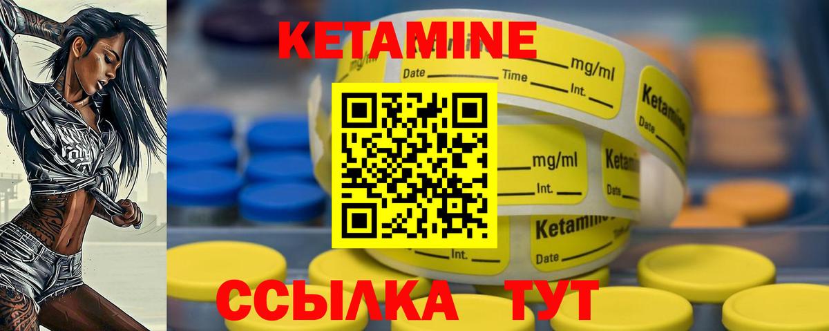 Бутурлиновка  Кетамин ketamine  Вход с VPN 