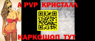 альфа пвп Ипатово