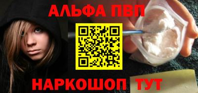 альфа пвп Ипатово