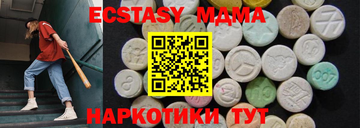 MDMA VHQ  Вход с VPN  МДМА  Бутурлиновка 