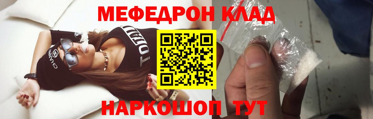 Мефедрон VHQ  Вход с VPN  МЕФ  МЕФ мяу мяу  Бутурлиновка 