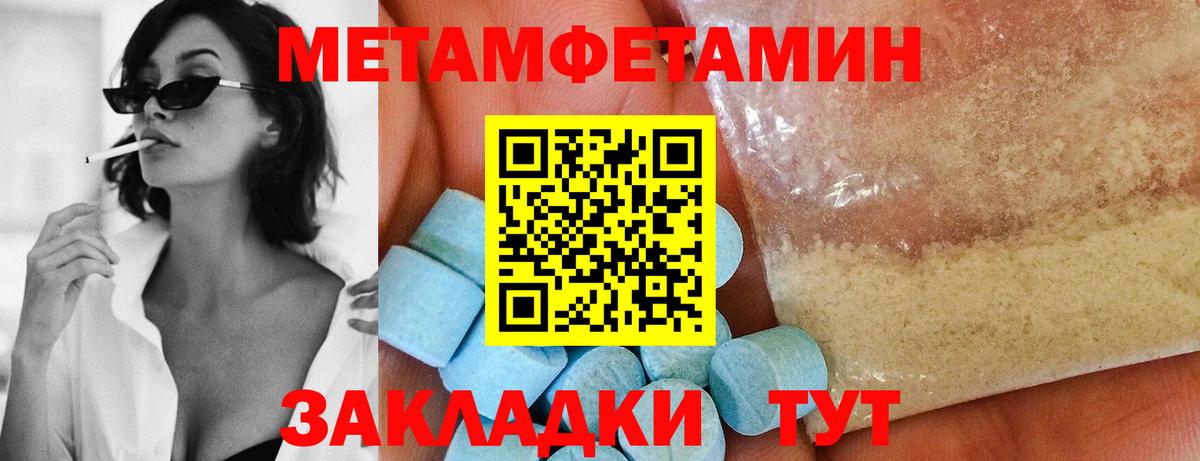 МЕТАМФЕТАМИН Декстрометамфетамин 99.9%  Вход с VPN  Бутурлиновка  МЕТАМФЕТАМИН Декстрометамфетамин 99.9% 
