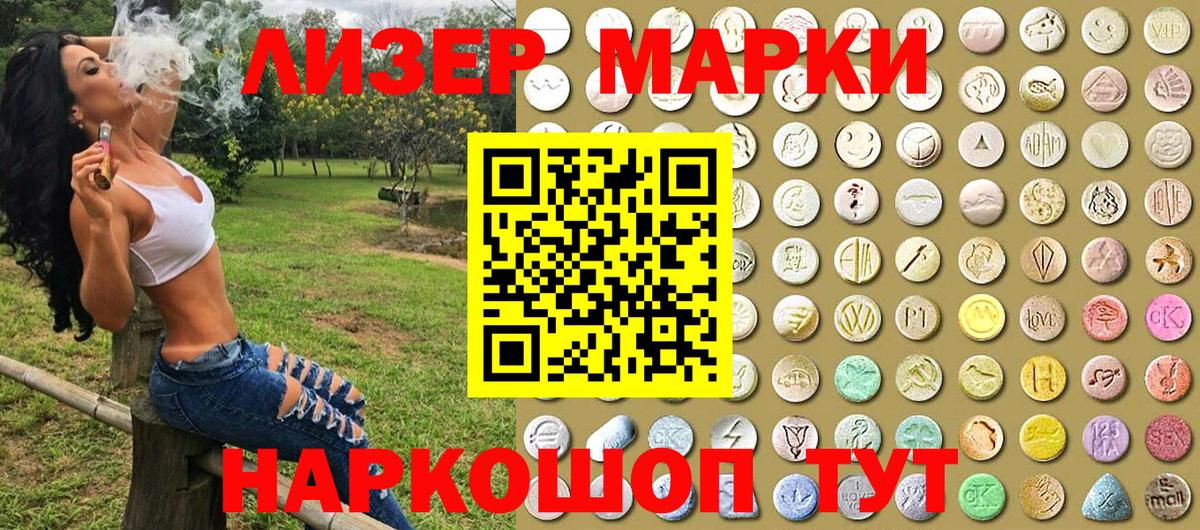 Наркотические марки 1500мкг Бутурлиновка