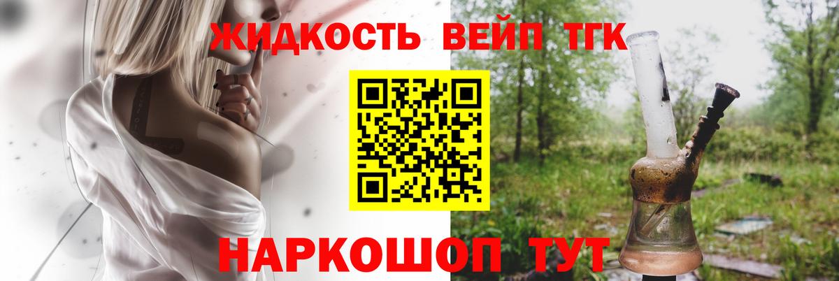 ТГК гашишное масло  Вход с VPN  Бутурлиновка 